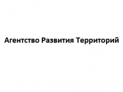 Компания 'Агентство Развития Территорий' : отзывы, новостройки и контактные данные застройщика