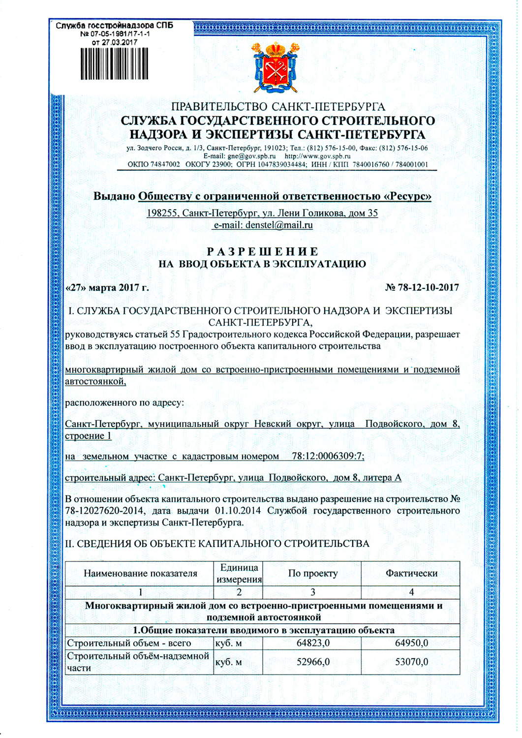 ЖК «Невский Эталон» на Белышева от Ресурс — отзывы, цены на квартиры и  планировки в «Невском Эталоне» в СПБ