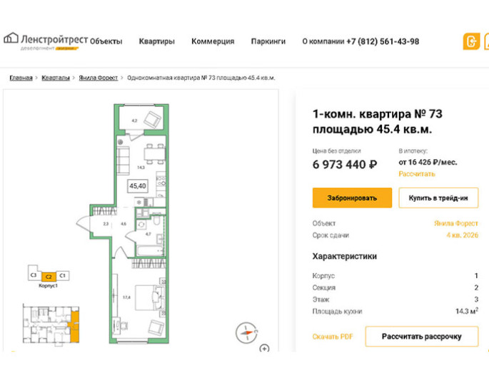 ​ЖК "Янила Форест": еще один в семье голландских кварталов - Фото 49