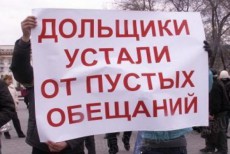 2 марта состоится митинг дольщиков ЖК "Бригантина"