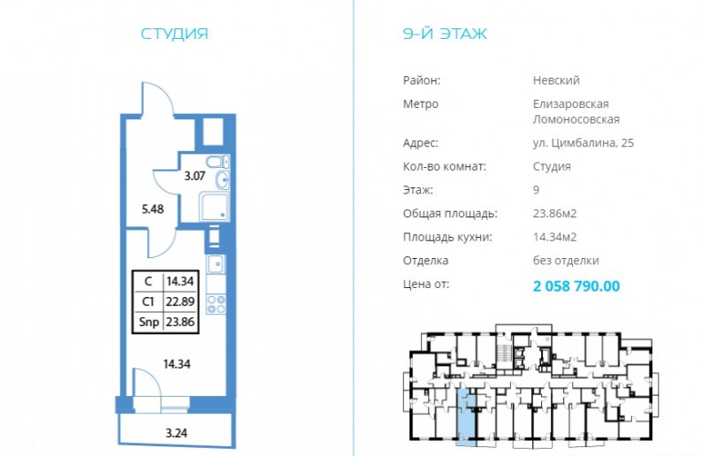 ЖК "Высота": 25-этажный дом на улице Цимбалина от компании, строившей олимпийские объекты в Сочи - Фото 41