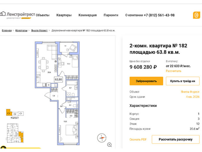 ​ЖК "Янила Форест": еще один в семье голландских кварталов - Фото 51