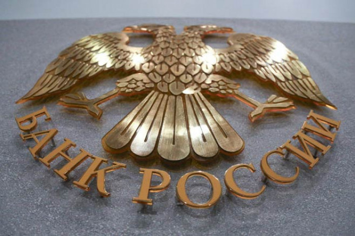 Центробанк понизил ключевую ставку