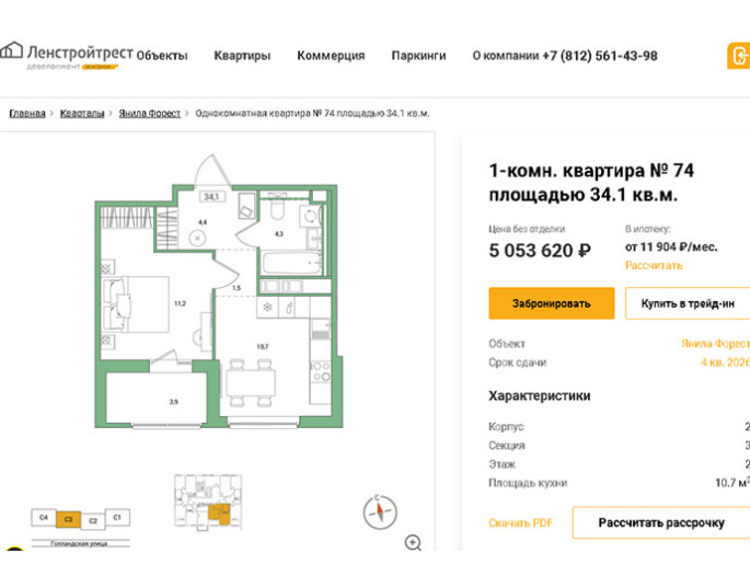 ​ЖК "Янила Форест": еще один в семье голландских кварталов - Фото 48