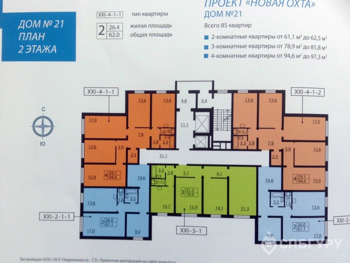 Новая Охта – Жилой комплекс от ЛСР за КАДом с отделкой и городской пропиской - Фото 42