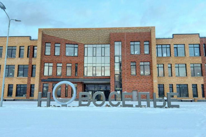 Еще одна школа в Новоселье получила разрешение на ввод в эксплуатацию