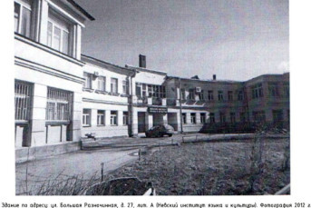 Объект культурного наследия в Петроградском районе переделают в детский сад 