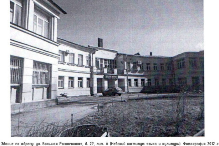 Объект культурного наследия в Петроградском районе переделают в детский сад 